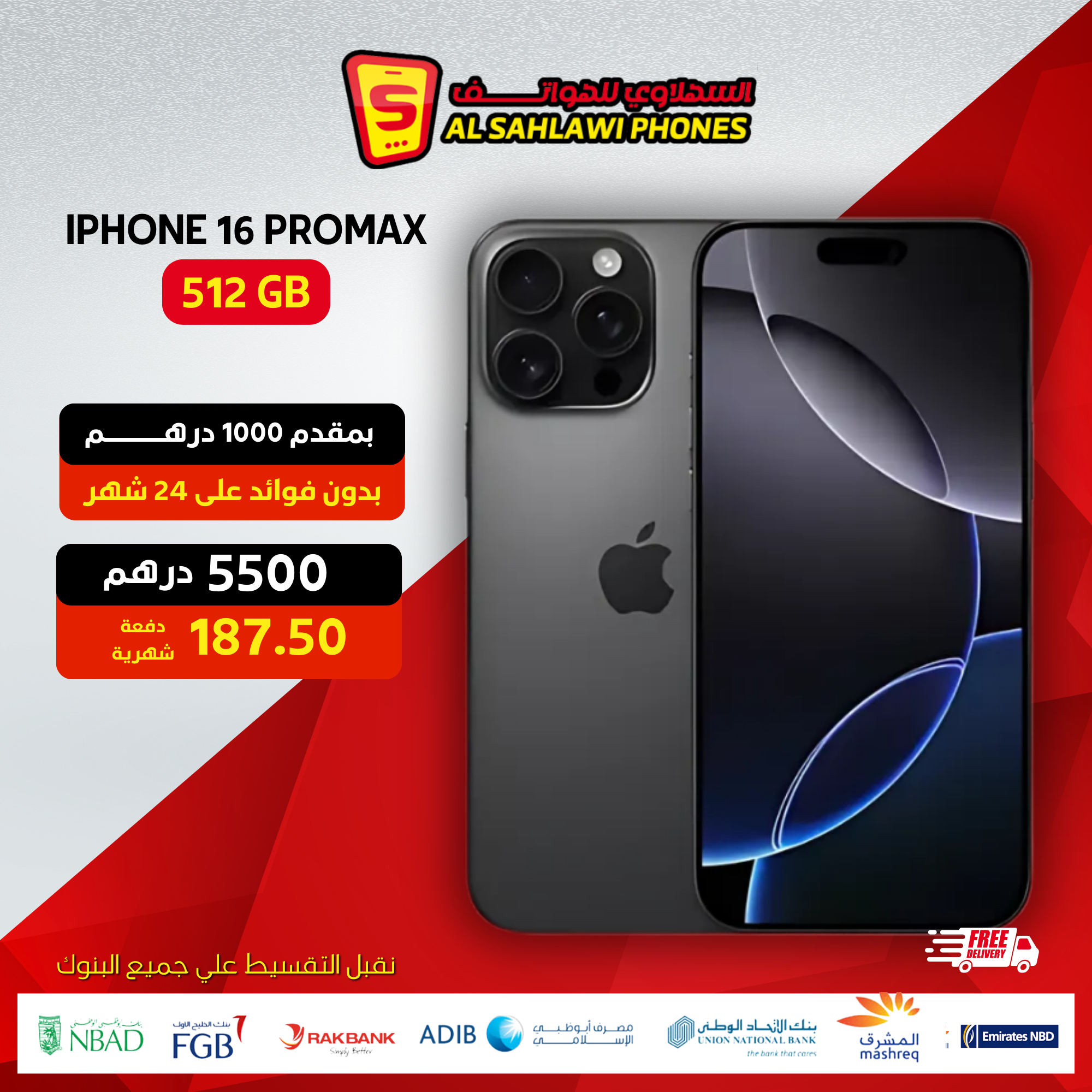 IPHONE 16 PRO MAX 512GB