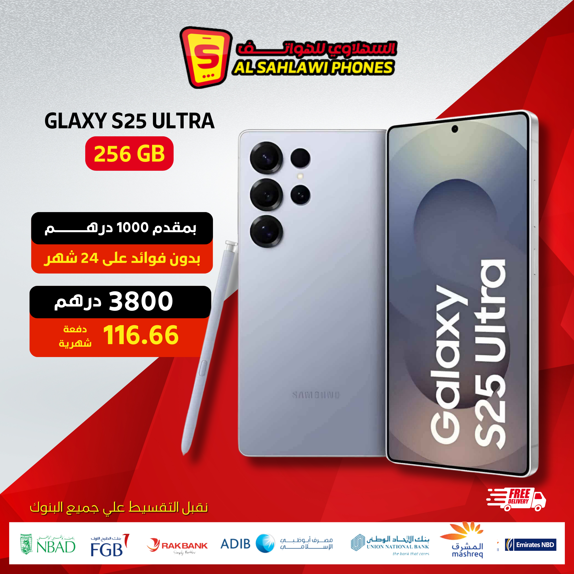 GALXY S25 ULTRA 256GB