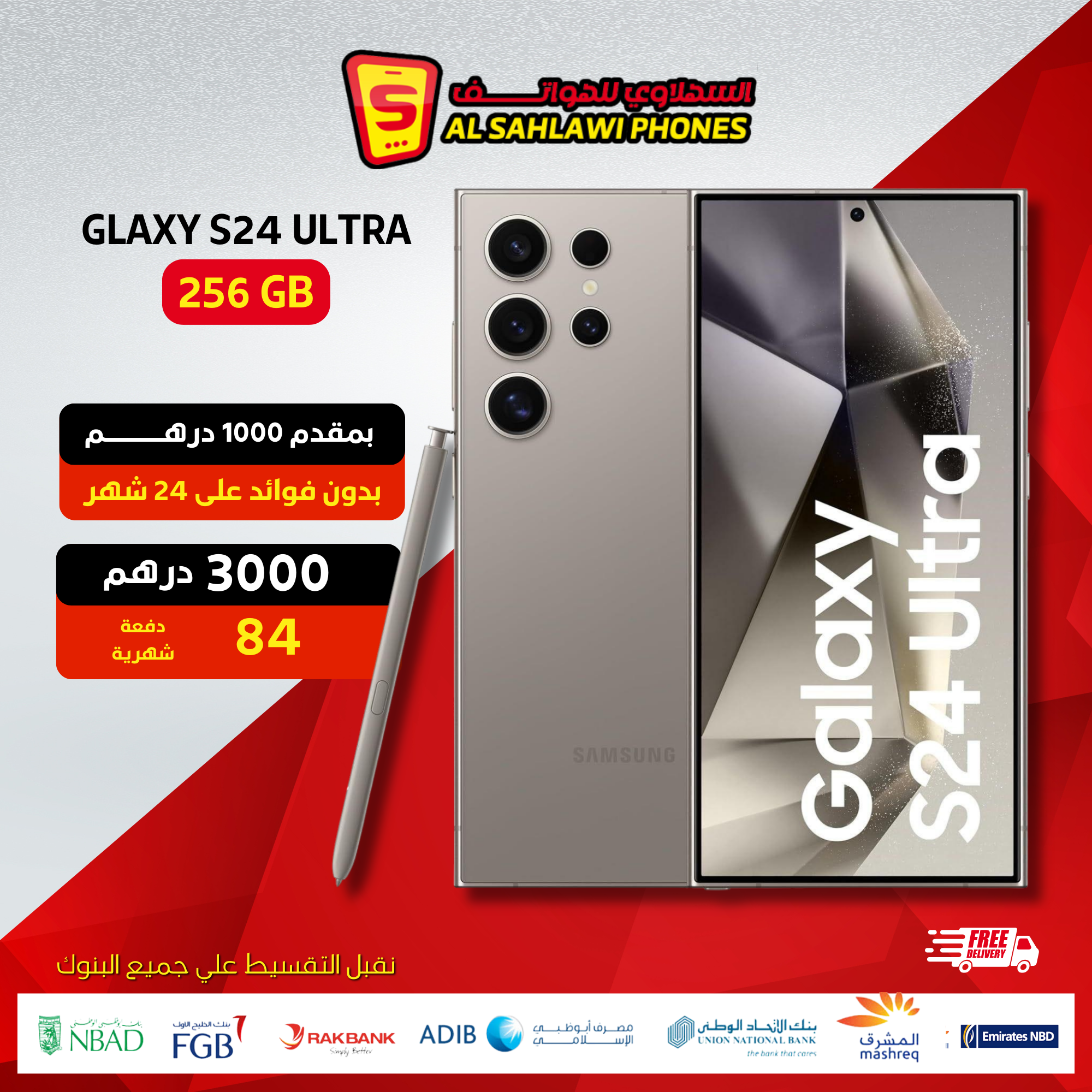  GALXY S24AULTRA 256GB