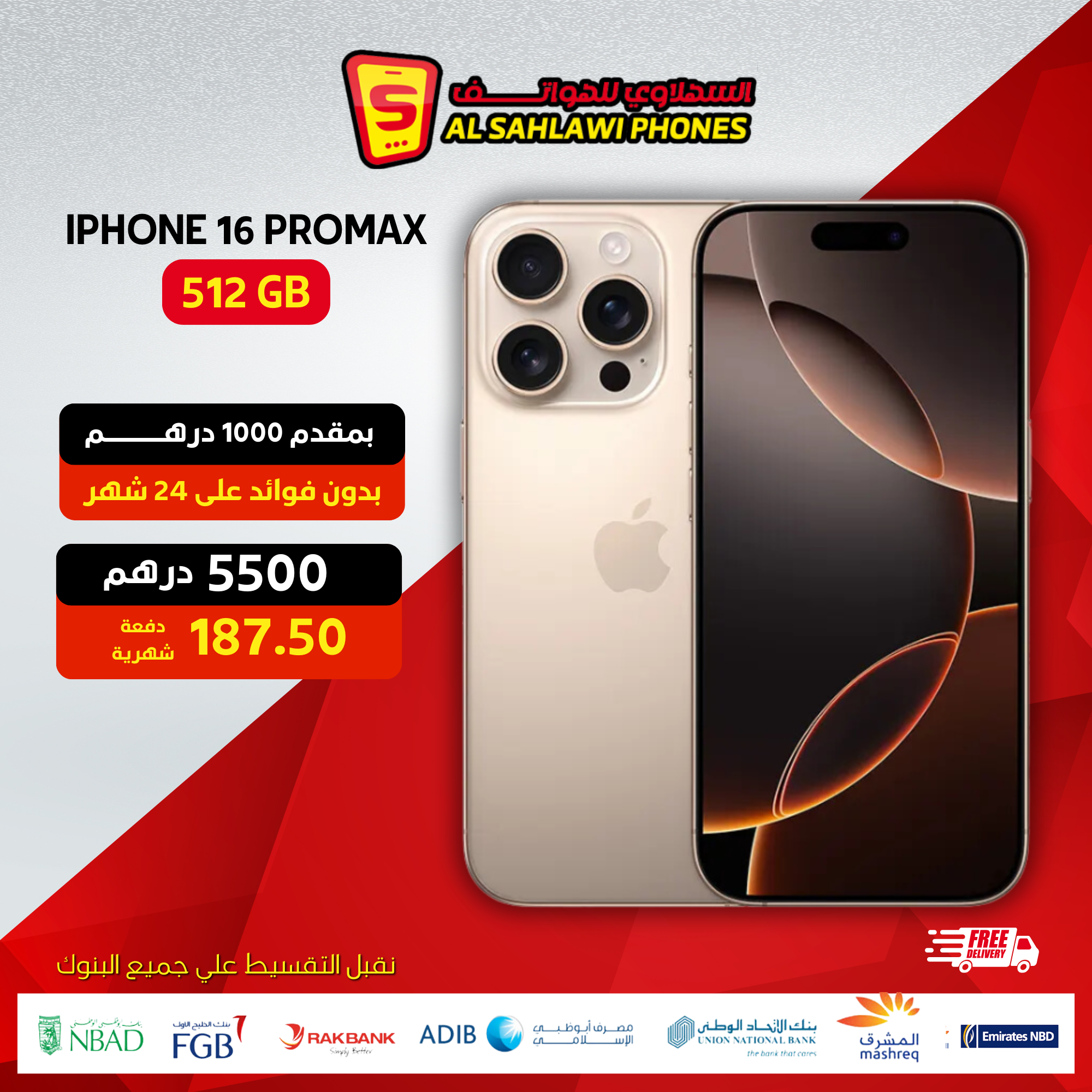 IPHONE 16 PRO MAX 512GB