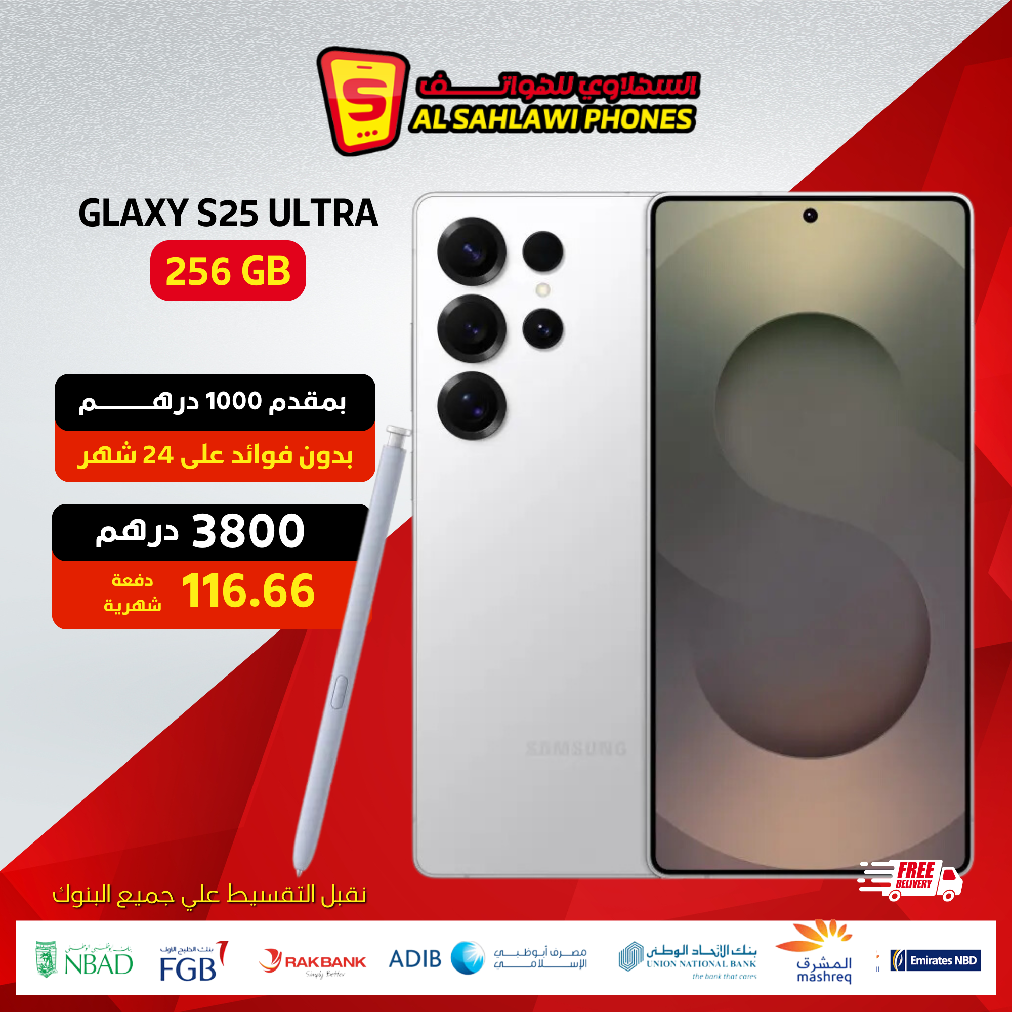 GALXY S25 ULTRA 256GB