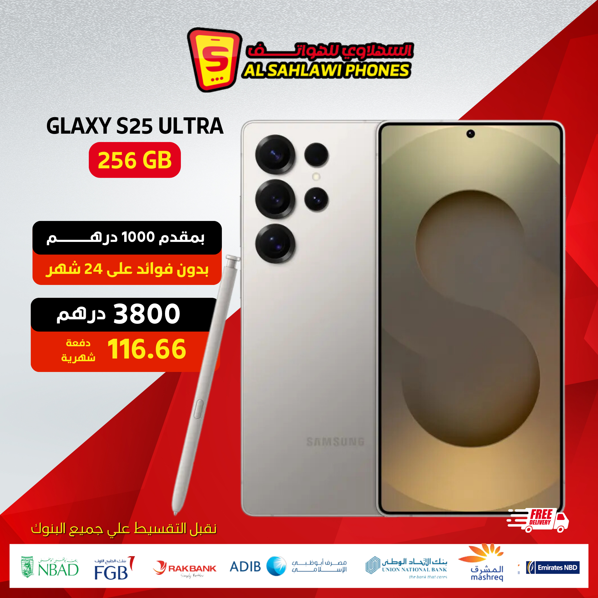 GALXY S25 ULTRA 256GB